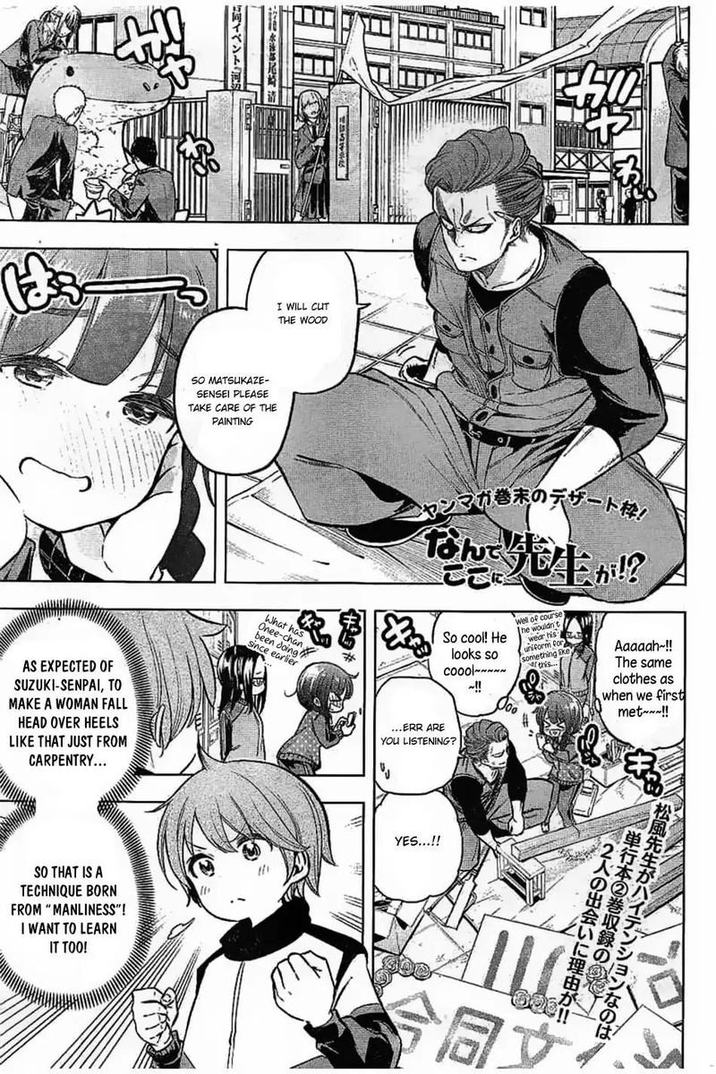 Nande Koko Ni Sensei Ga Chapter 27 Page 2