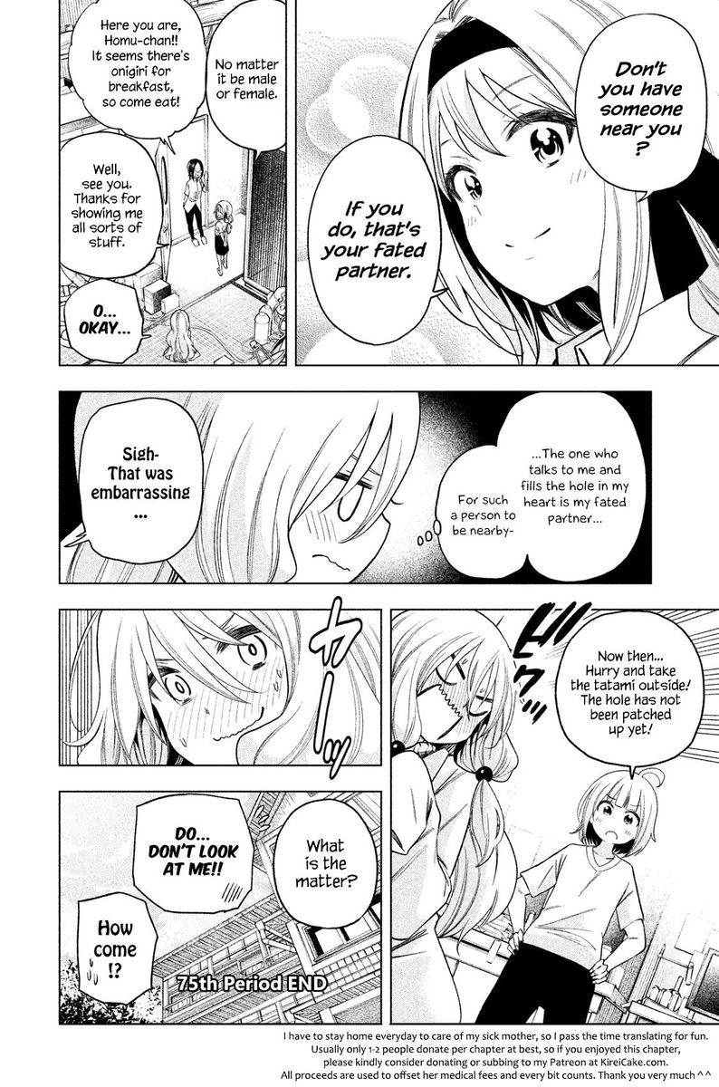 Nande Koko Ni Sensei Ga Chapter 75 Page 15
