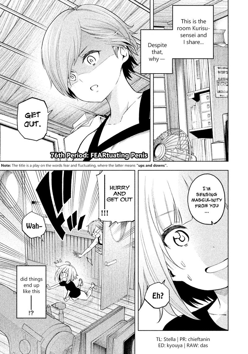 Nande Koko Ni Sensei Ga Chapter 76 Page 1