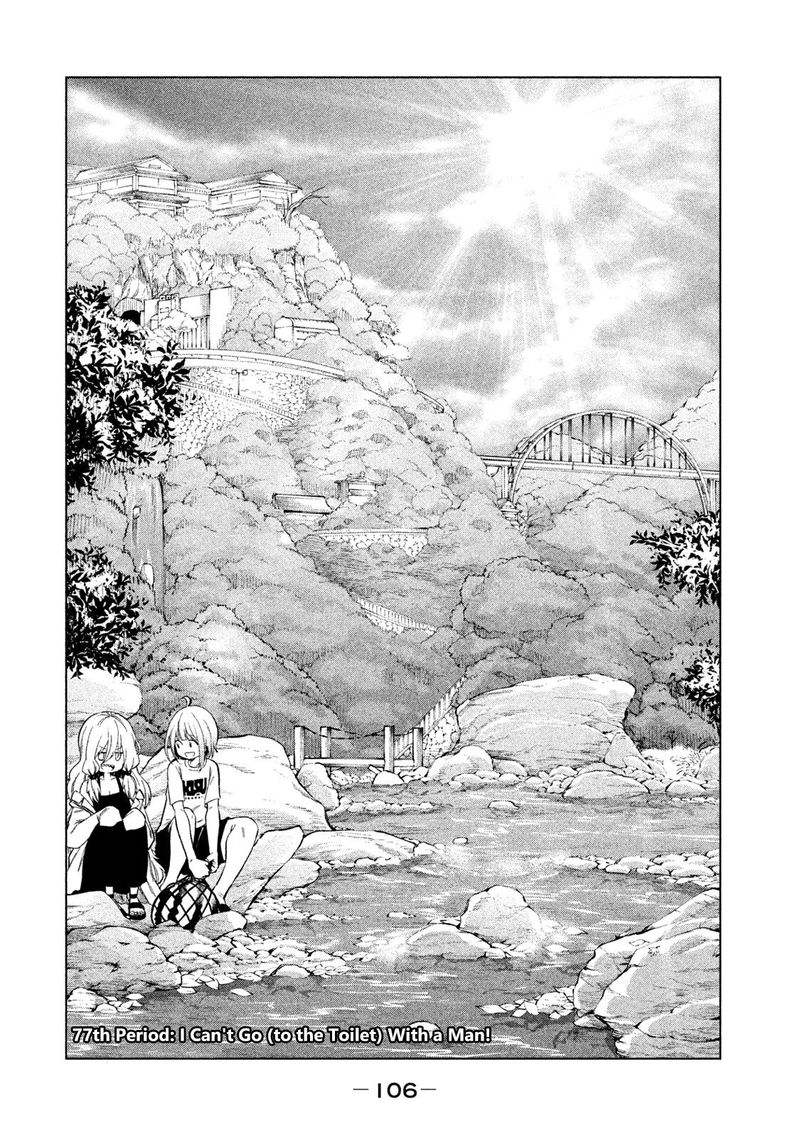 Nande Koko Ni Sensei Ga Chapter 77 Page 2