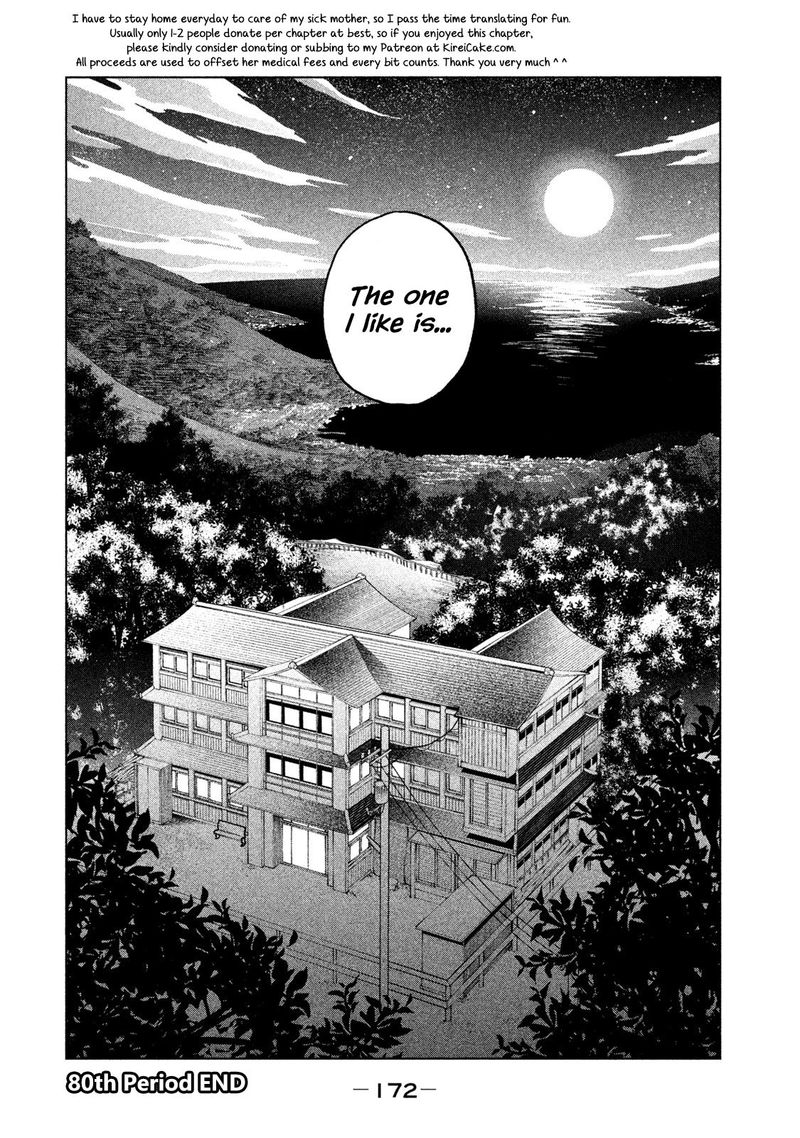 Nande Koko Ni Sensei Ga Chapter 80 Page 17