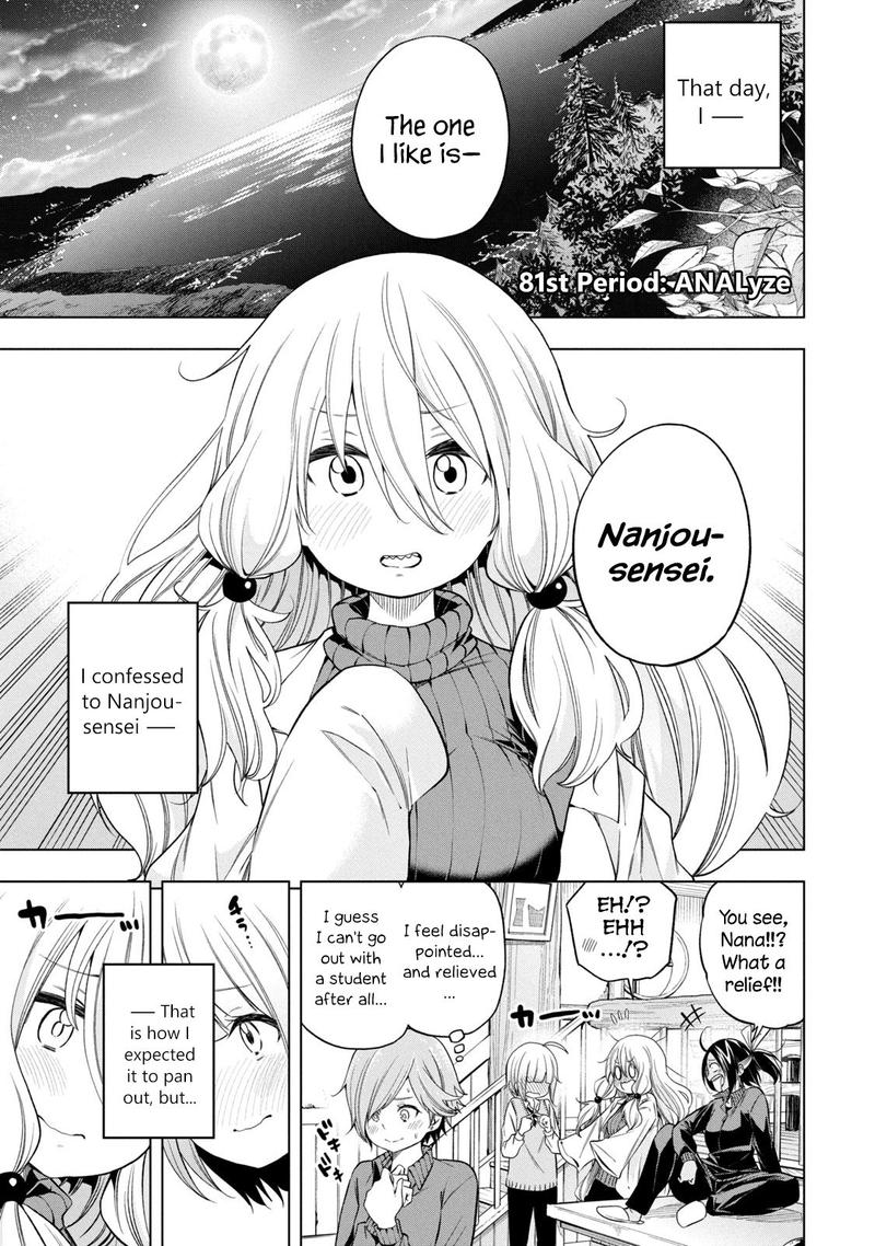 Nande Koko Ni Sensei Ga Chapter 81 Page 4