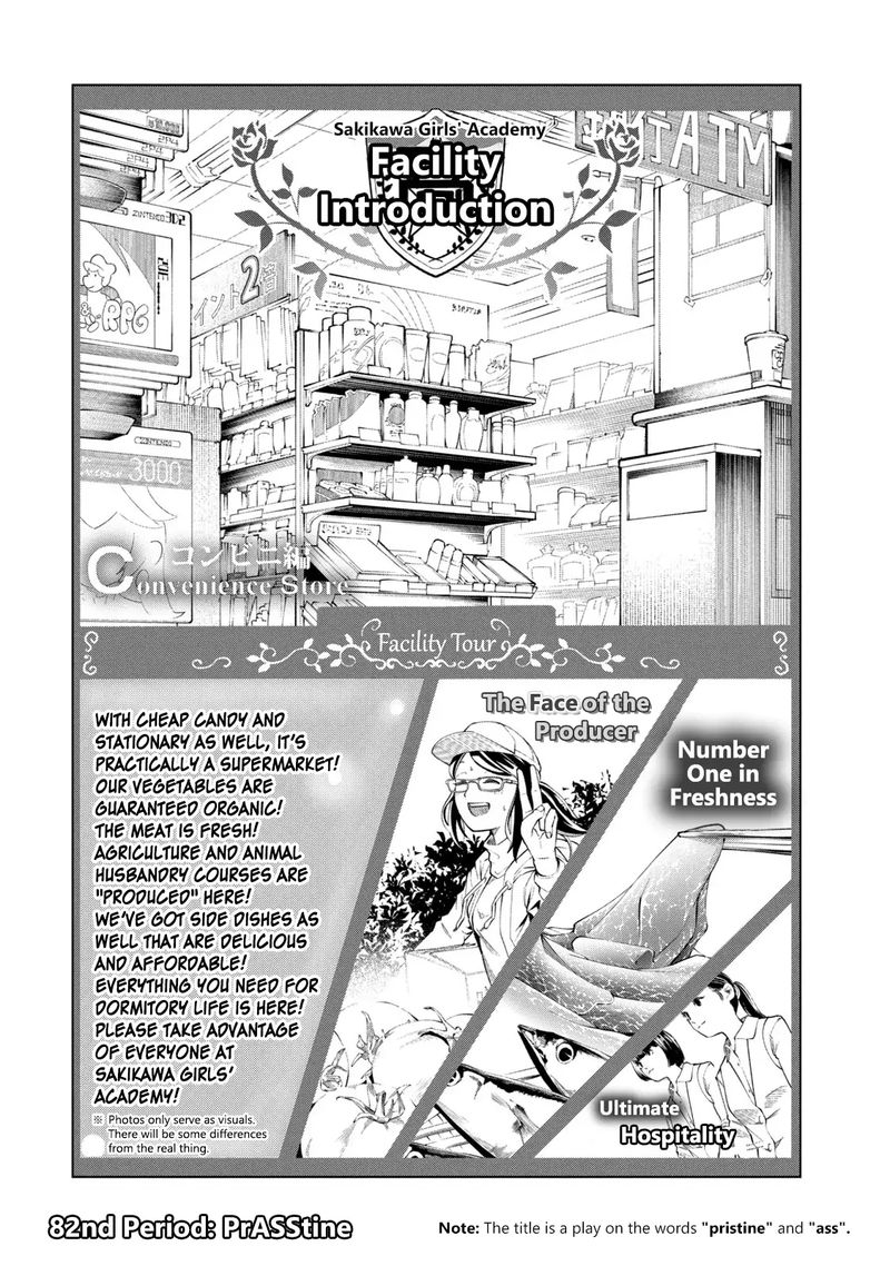 Nande Koko Ni Sensei Ga Chapter 82 Page 2