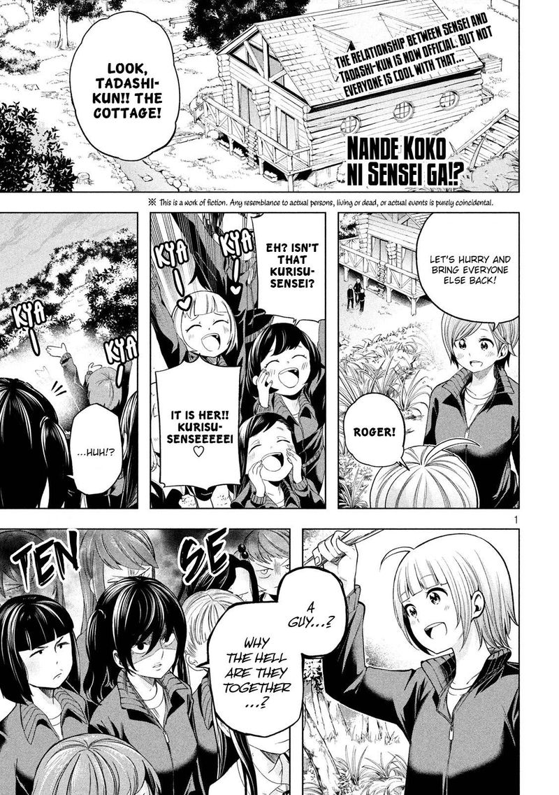 Nande Koko Ni Sensei Ga Chapter 98 Page 1