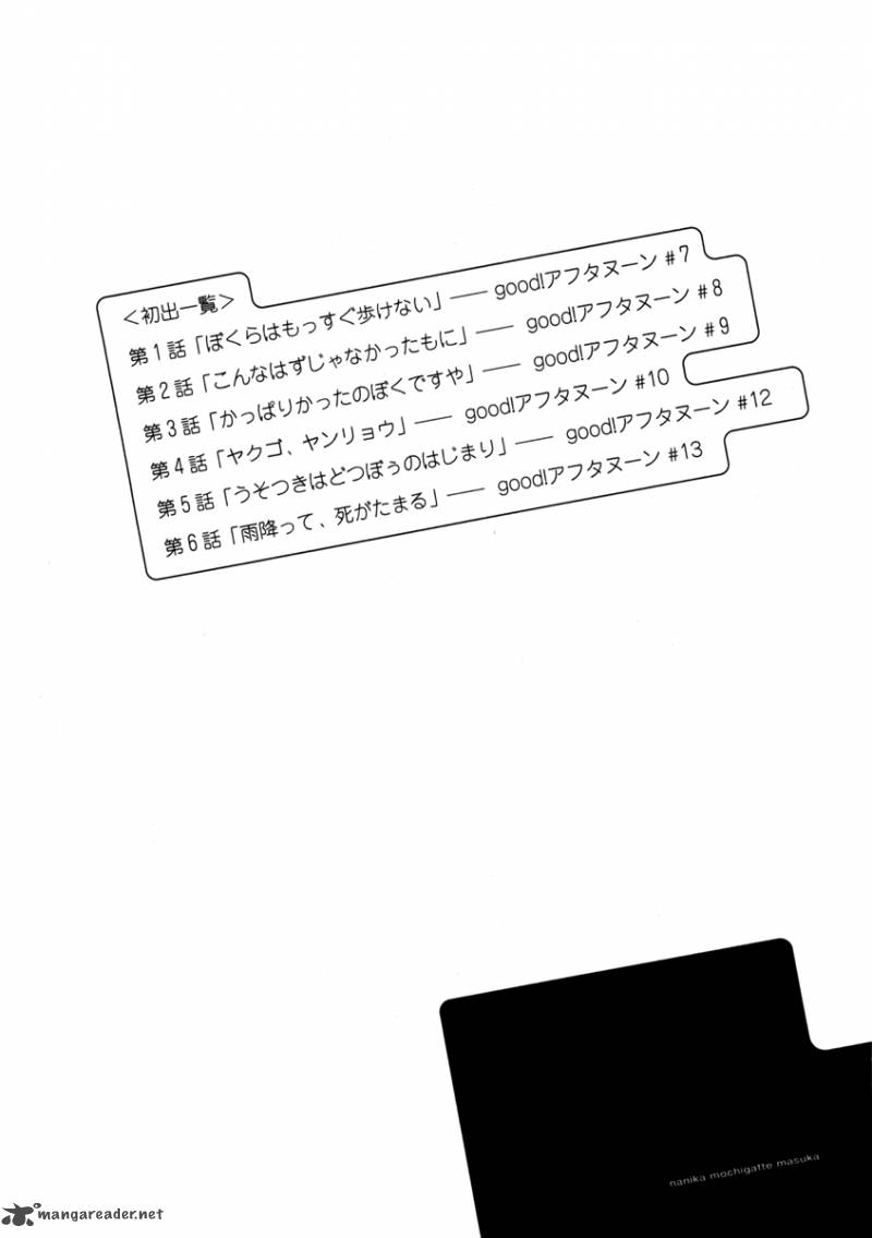 Nanika Mochigatte Masuka Chapter 6 Page 33