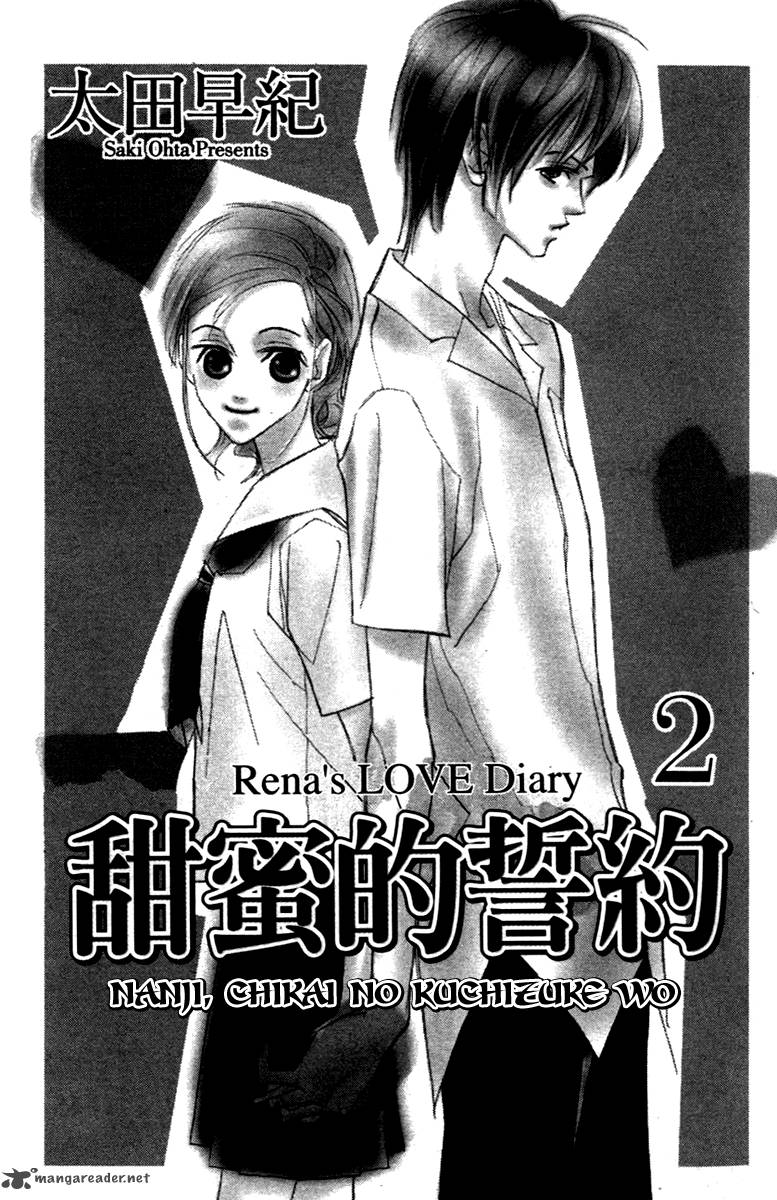 Nanji Chikai No Kuchizuke Wo Chapter 5 Page 3