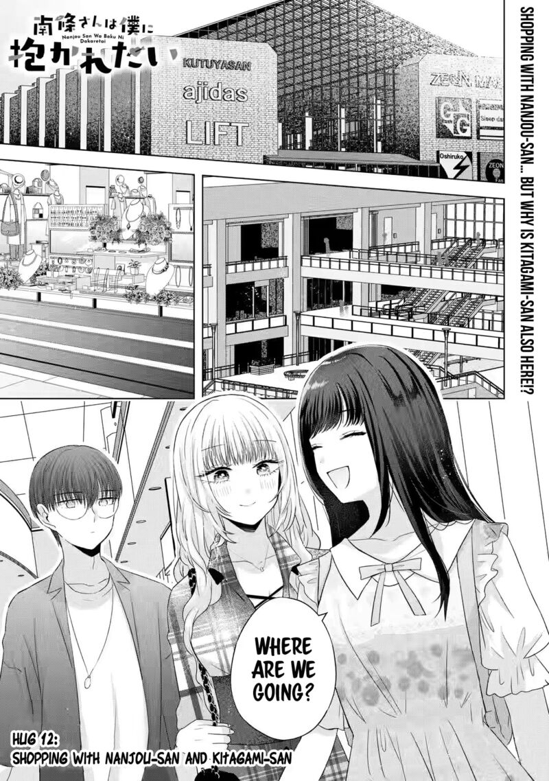 Nanjou San Wa Boku Ni Dakaretai Chapter 12 Page 2