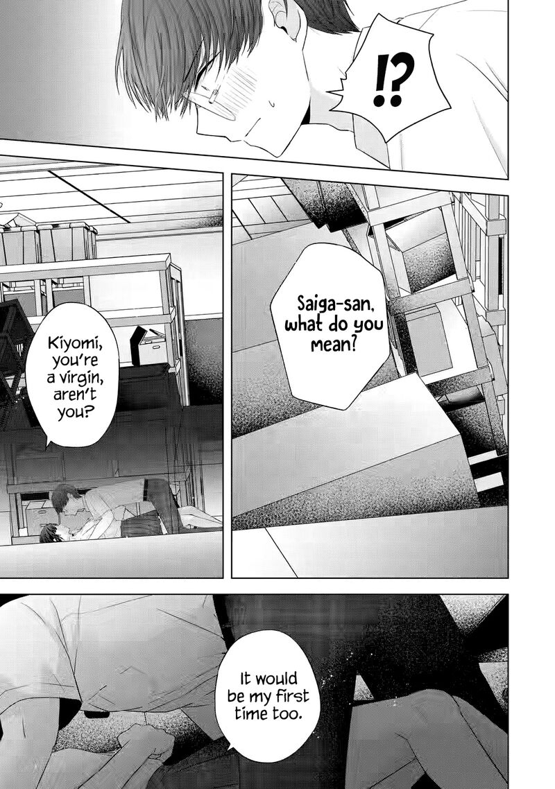 Nanjou San Wa Boku Ni Dakaretai Chapter 14 Page 23