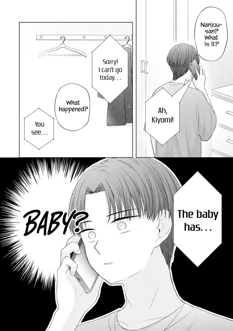 Nanjou San Wa Boku Ni Dakaretai Chapter 15 Page 3