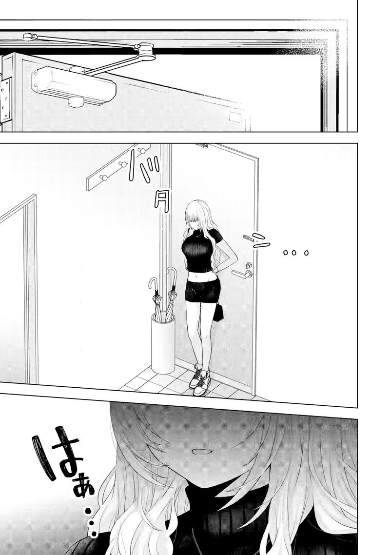 Nanjou San Wa Boku Ni Dakaretai Chapter 16 Page 8