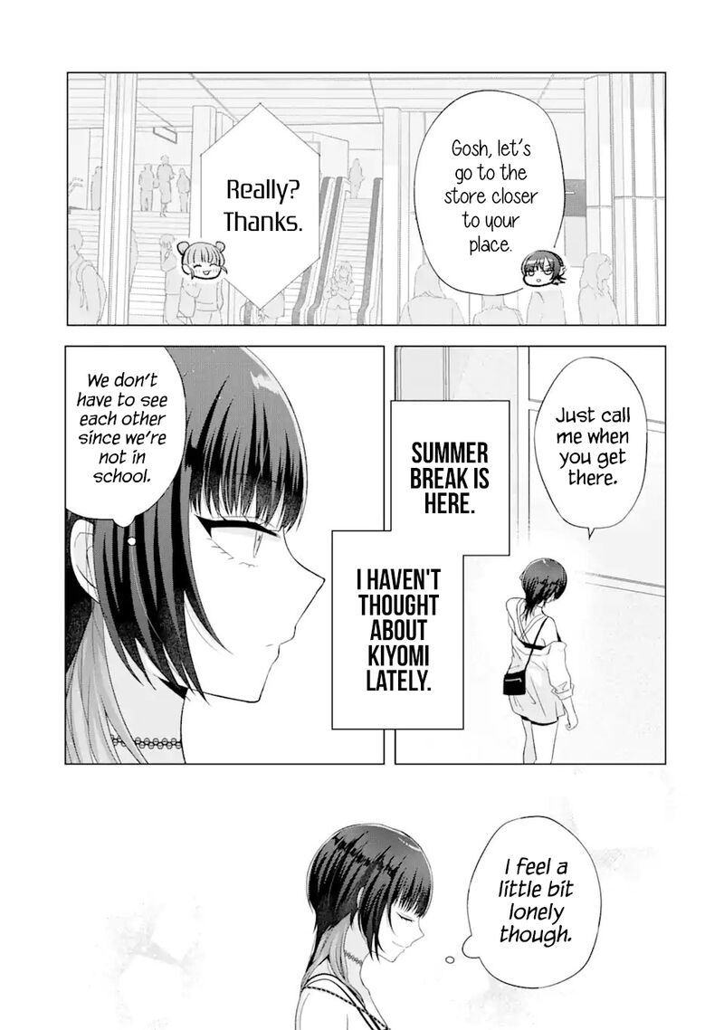 Nanjou San Wa Boku Ni Dakaretai Chapter 17 Page 14