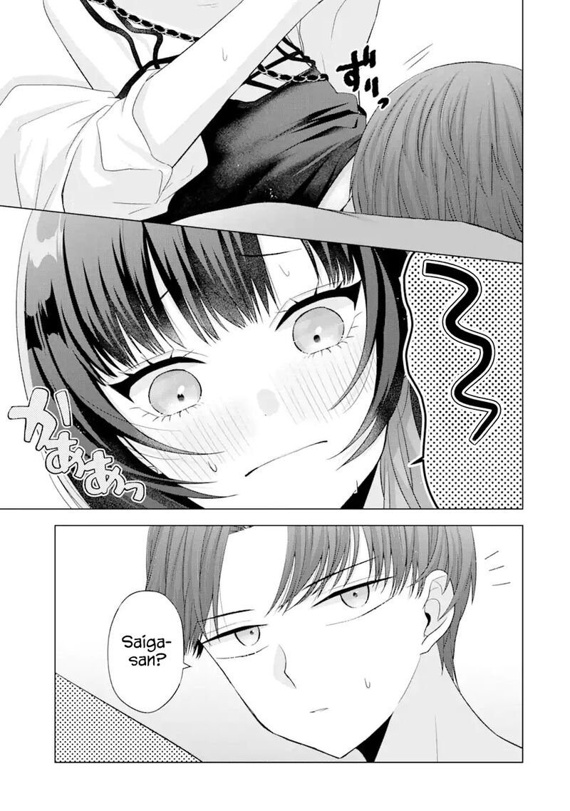 Nanjou San Wa Boku Ni Dakaretai Chapter 17 Page 33
