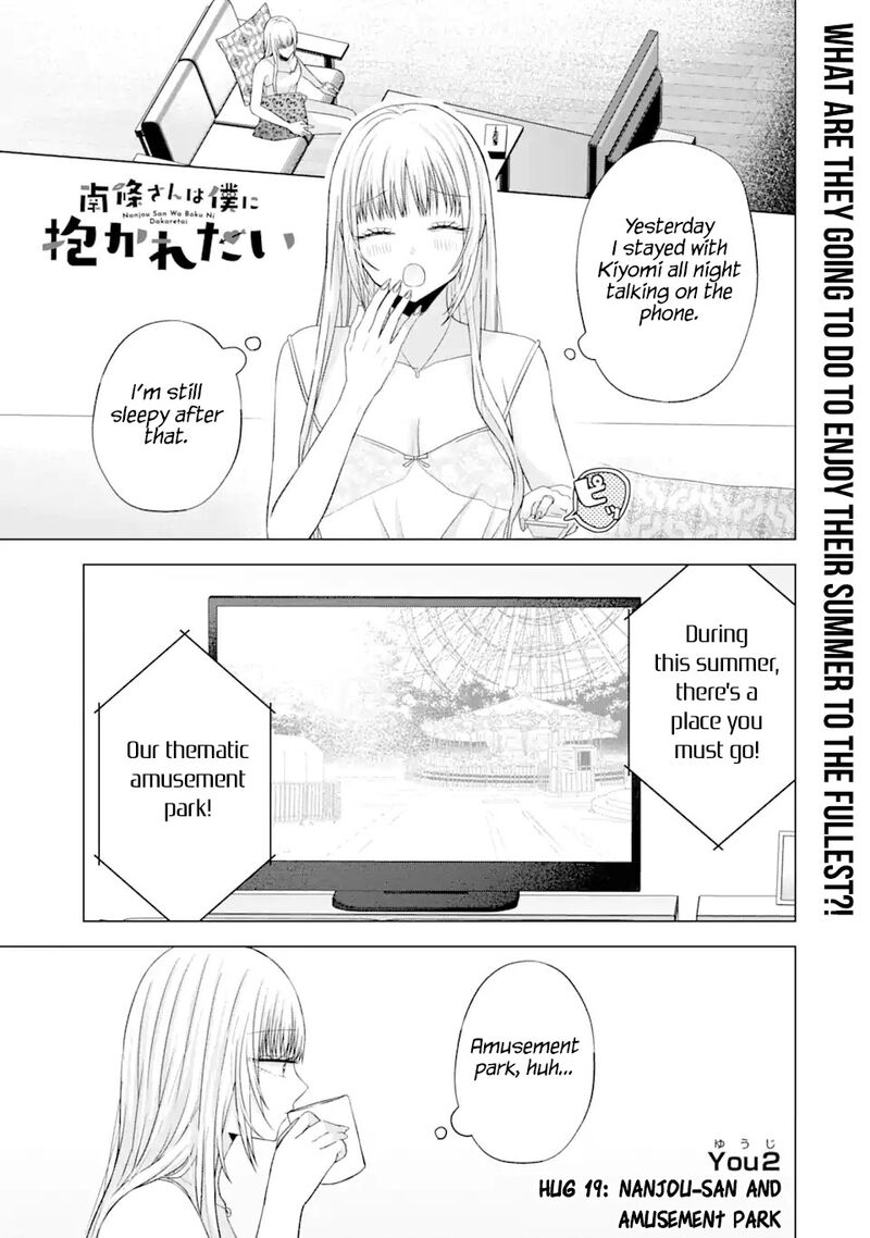 Nanjou San Wa Boku Ni Dakaretai Chapter 19 Page 2