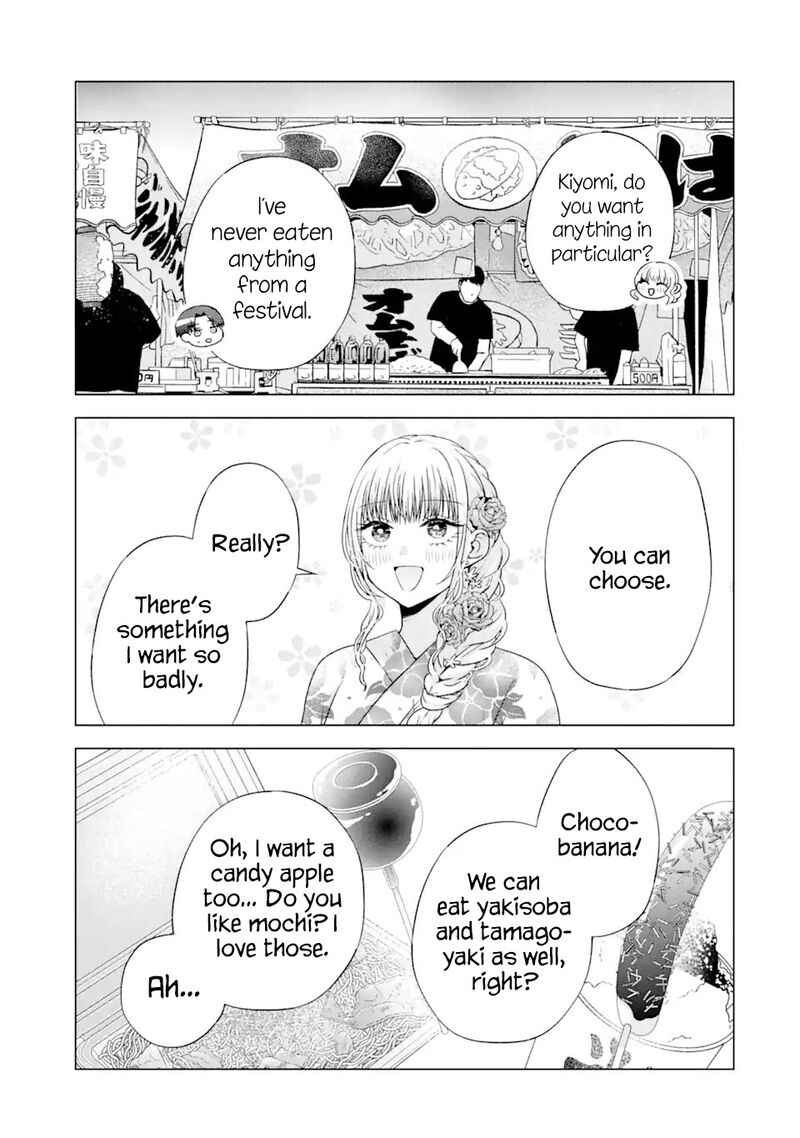 Nanjou San Wa Boku Ni Dakaretai Chapter 20 Page 21