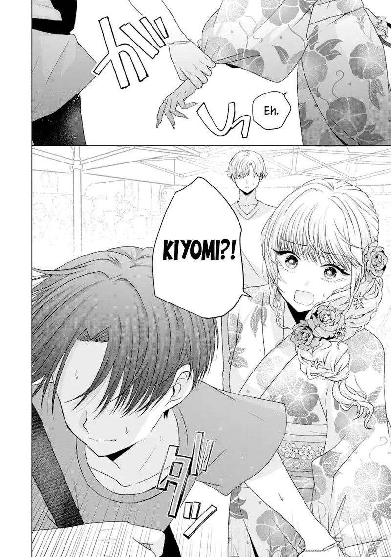 Nanjou San Wa Boku Ni Dakaretai Chapter 20 Page 32