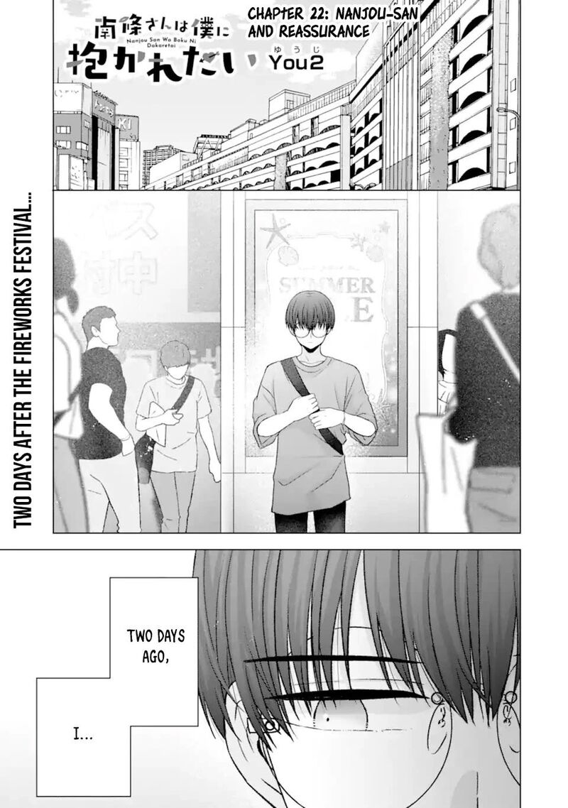 Nanjou San Wa Boku Ni Dakaretai Chapter 22 Page 1