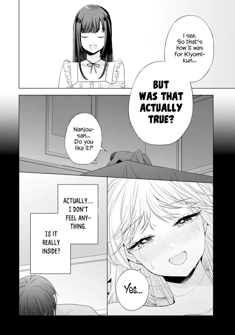Nanjou San Wa Boku Ni Dakaretai Chapter 22 Page 12
