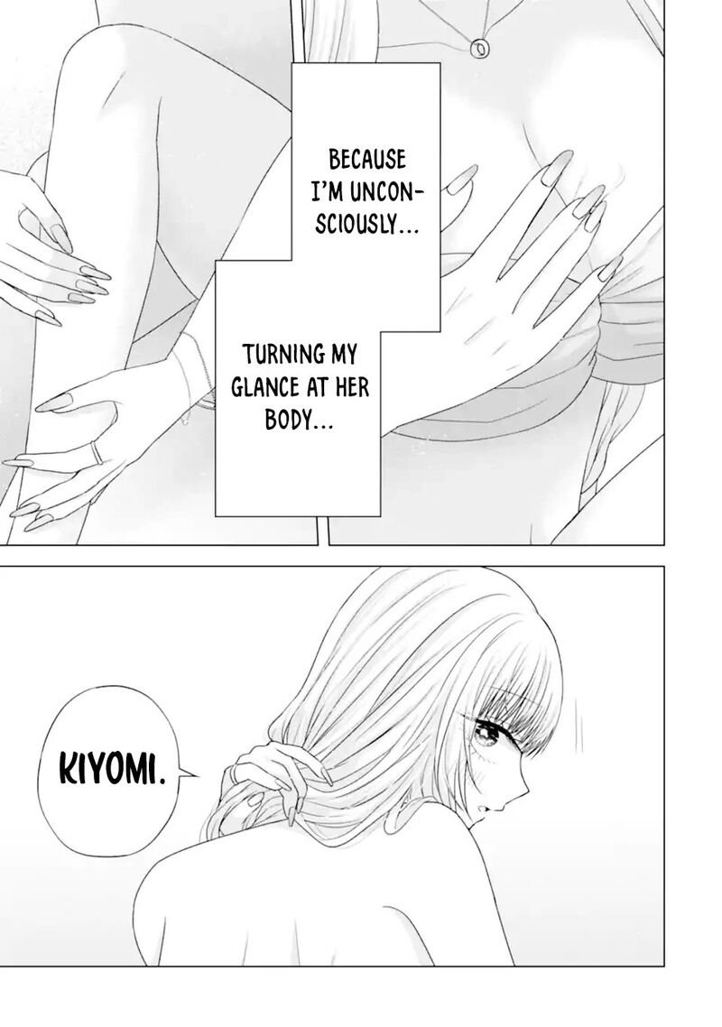 Nanjou San Wa Boku Ni Dakaretai Chapter 23 Page 12