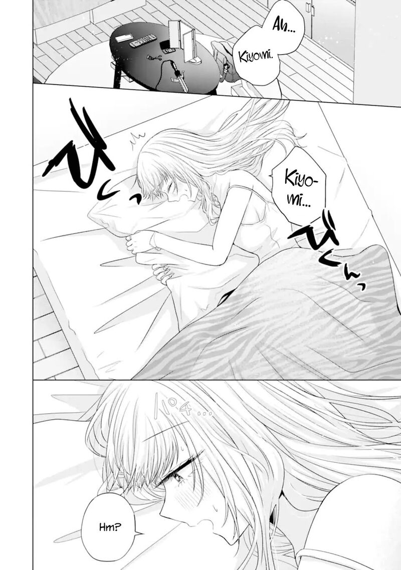 Nanjou San Wa Boku Ni Dakaretai Chapter 24 Page 4