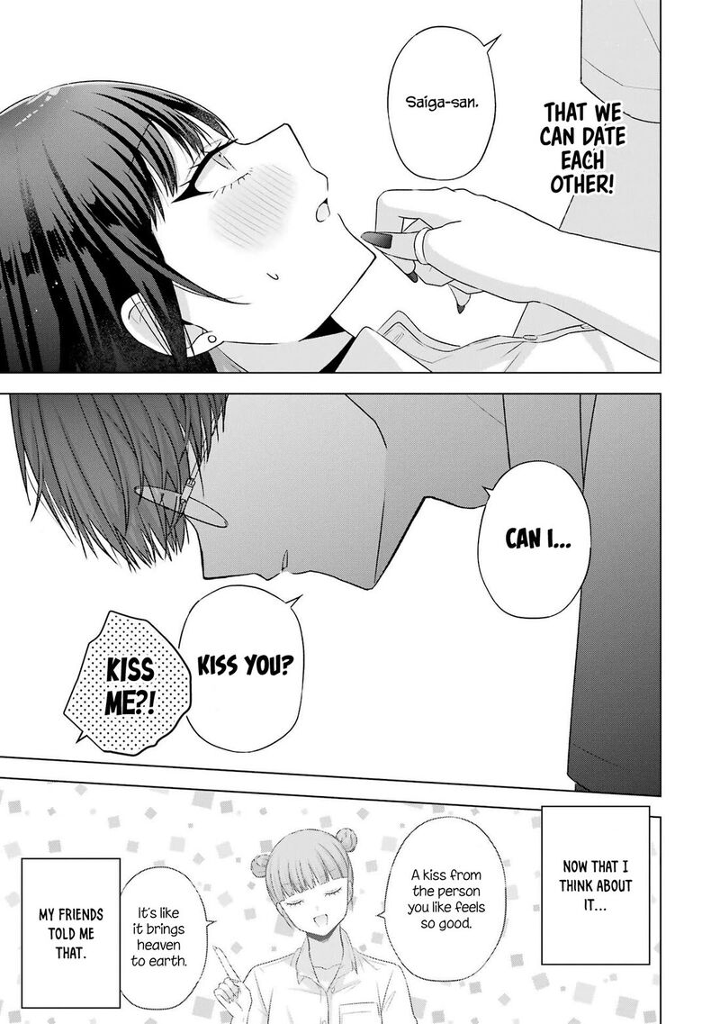 Nanjou San Wa Boku Ni Dakaretai Chapter 25 Page 3