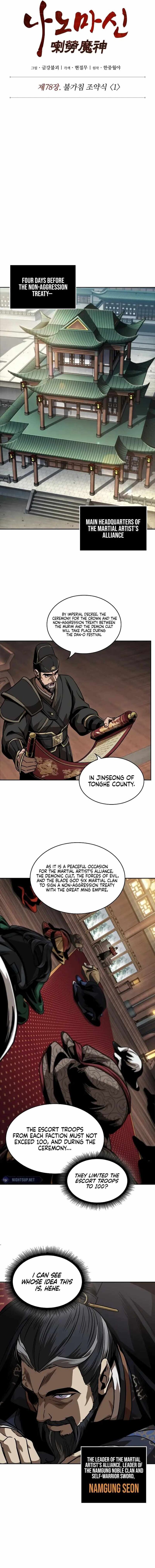 Nano Machine Chapter 227 Page 7