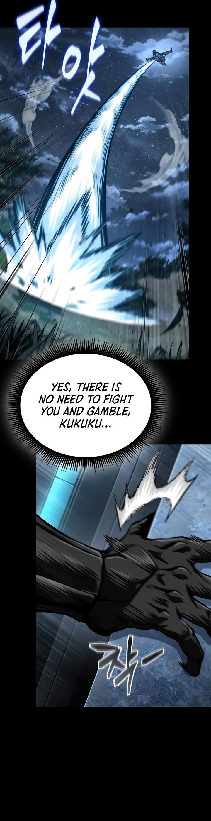 Nano Machine Chapter 336 Page 7