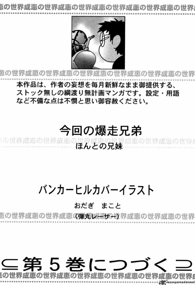 Narue No Sekai Chapter 30 Page 25