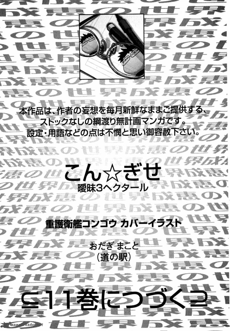 Narue No Sekai Chapter 71 Page 29