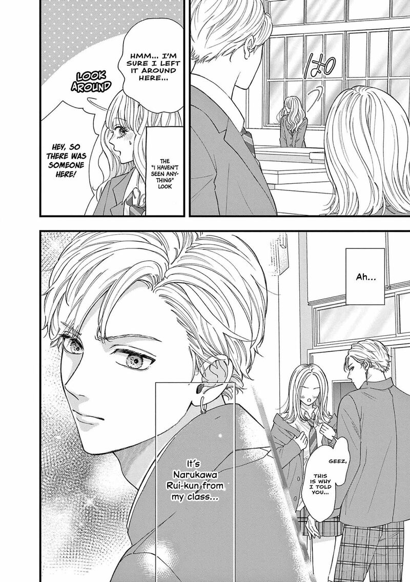 Narukawa Kun Wa Nakasaretakunai Chapter 1 Page 15