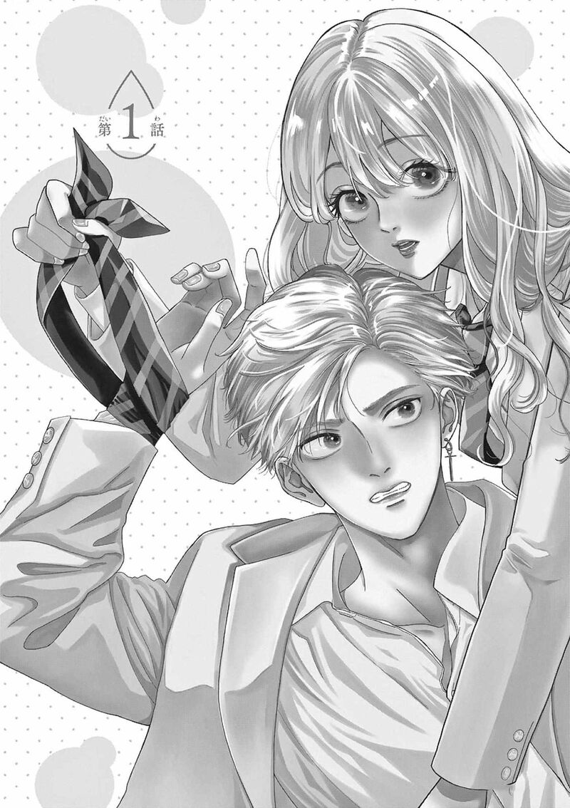 Narukawa Kun Wa Nakasaretakunai Chapter 1 Page 4