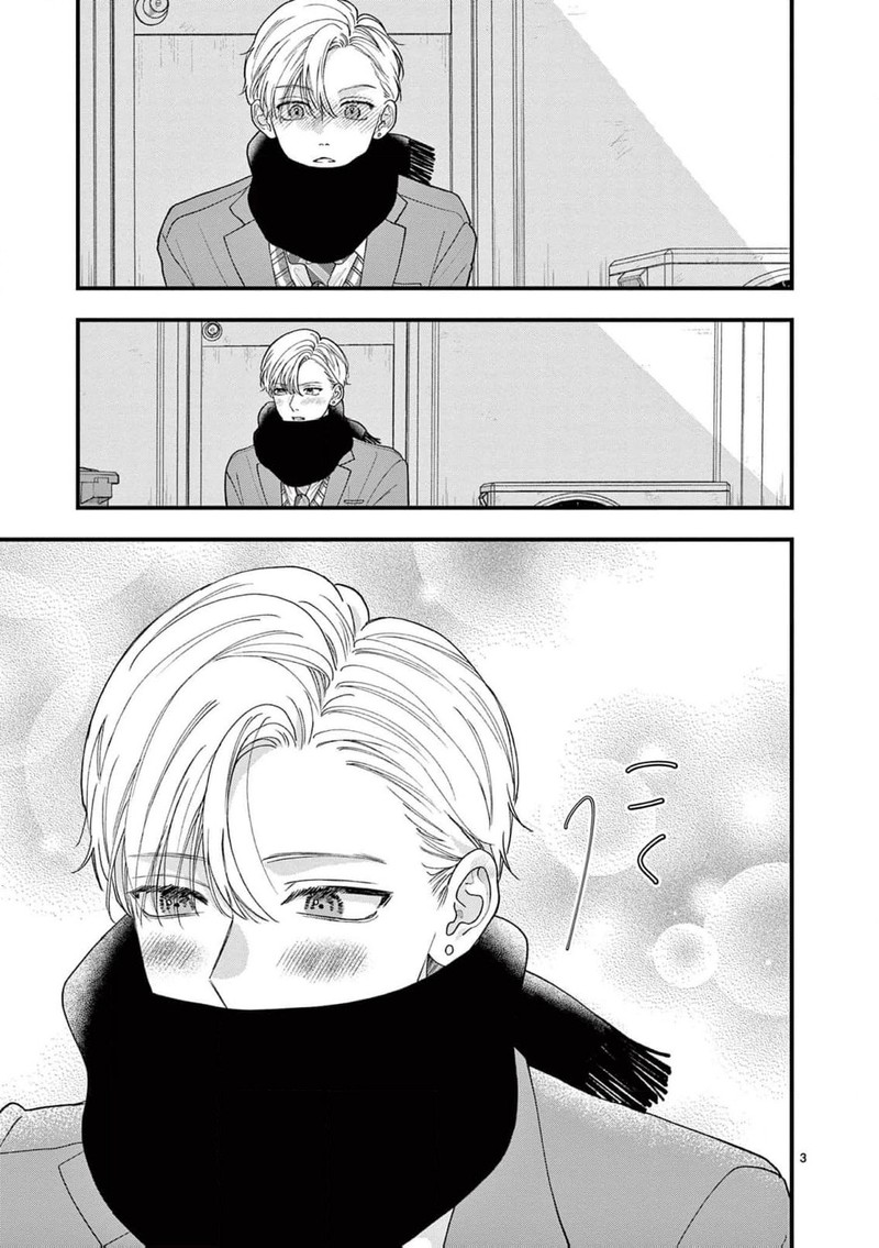 Narukawa Kun Wa Nakasaretakunai Chapter 17 Page 4