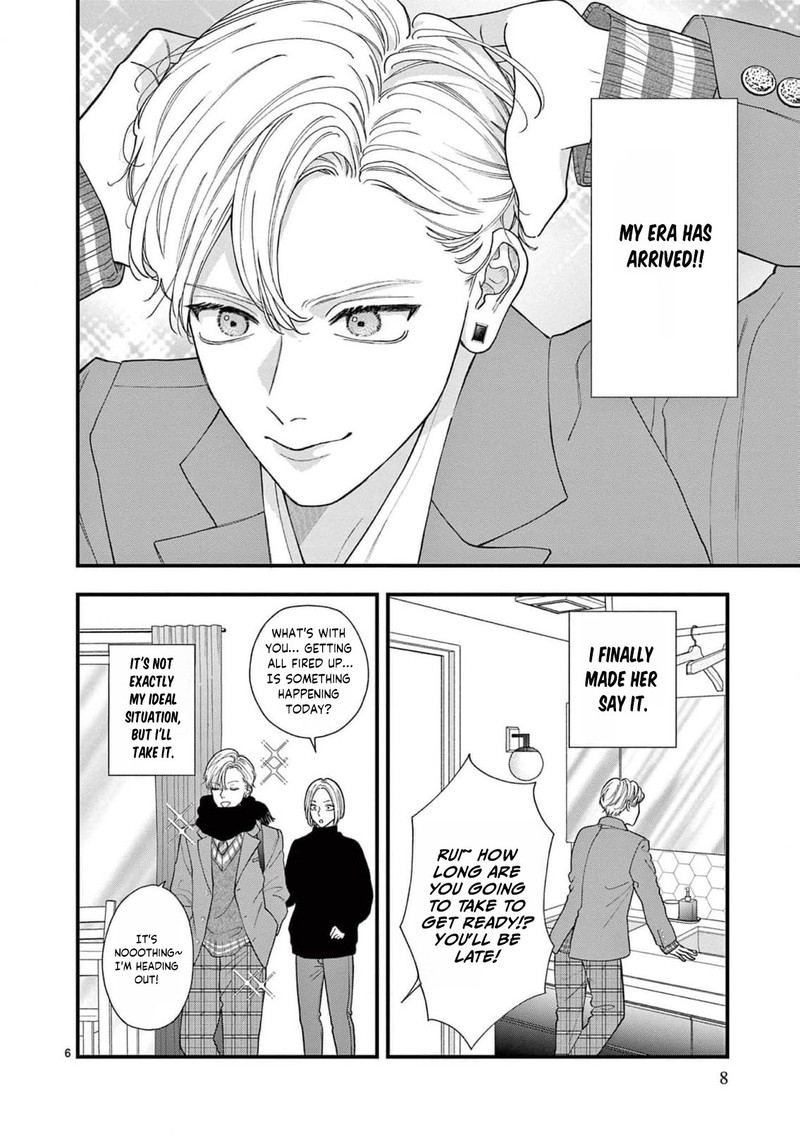 Narukawa Kun Wa Nakasaretakunai Chapter 17 Page 7