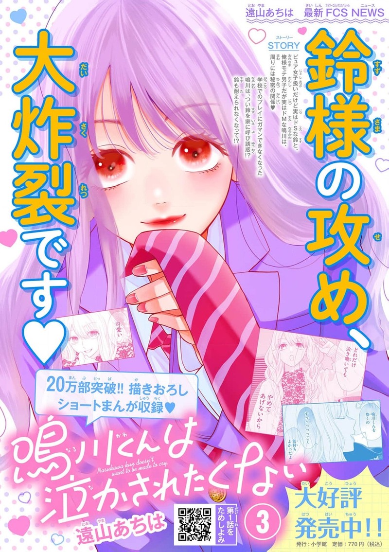 Narukawa Kun Wa Nakasaretakunai Chapter 18 Page 39
