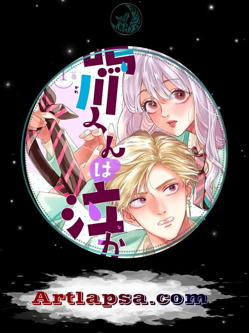 Narukawa Kun Wa Nakasaretakunai Chapter 23 Page 1