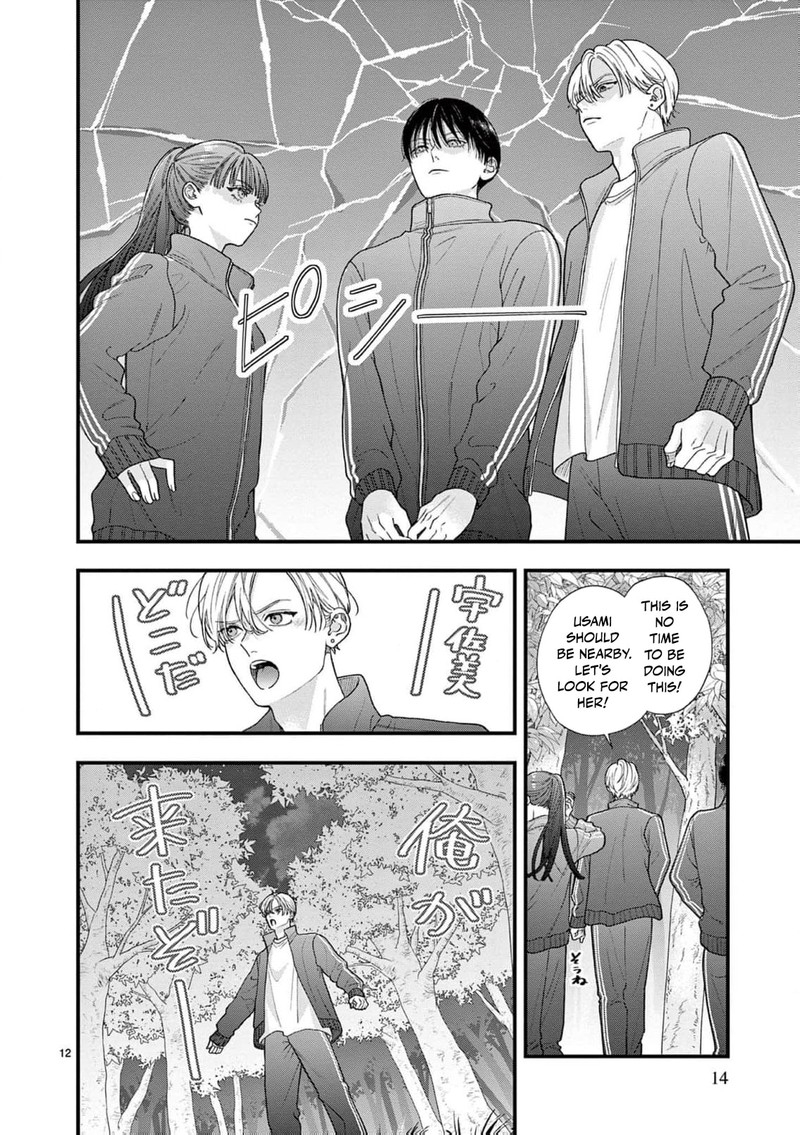 Narukawa Kun Wa Nakasaretakunai Chapter 26 Page 13