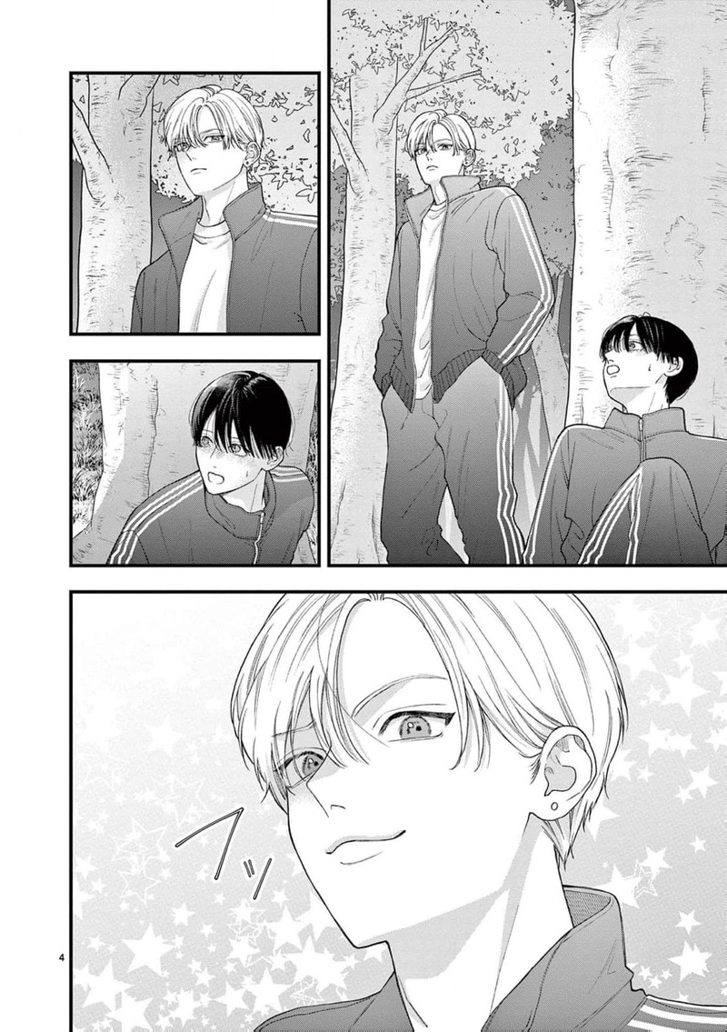 Narukawa Kun Wa Nakasaretakunai Chapter 26 Page 5