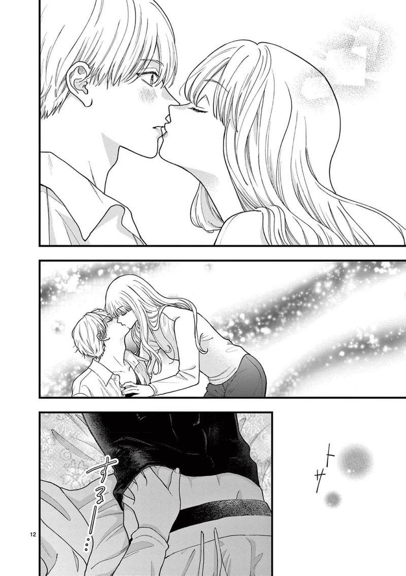 Narukawa Kun Wa Nakasaretakunai Chapter 27 Page 13