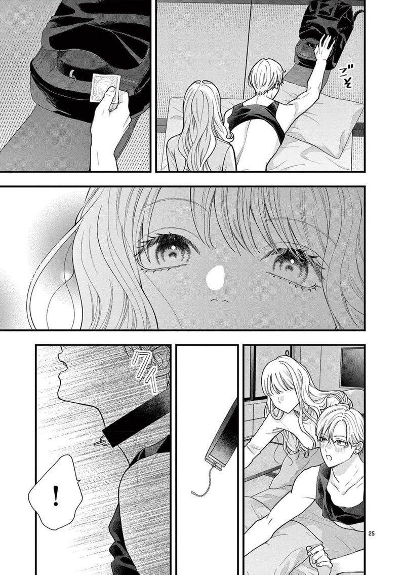 Narukawa Kun Wa Nakasaretakunai Chapter 27 Page 26