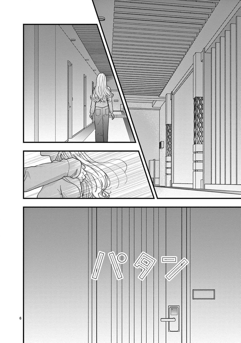 Narukawa Kun Wa Nakasaretakunai Chapter 27 Page 7