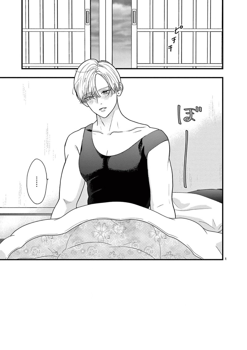 Narukawa Kun Wa Nakasaretakunai Chapter 28 Page 3
