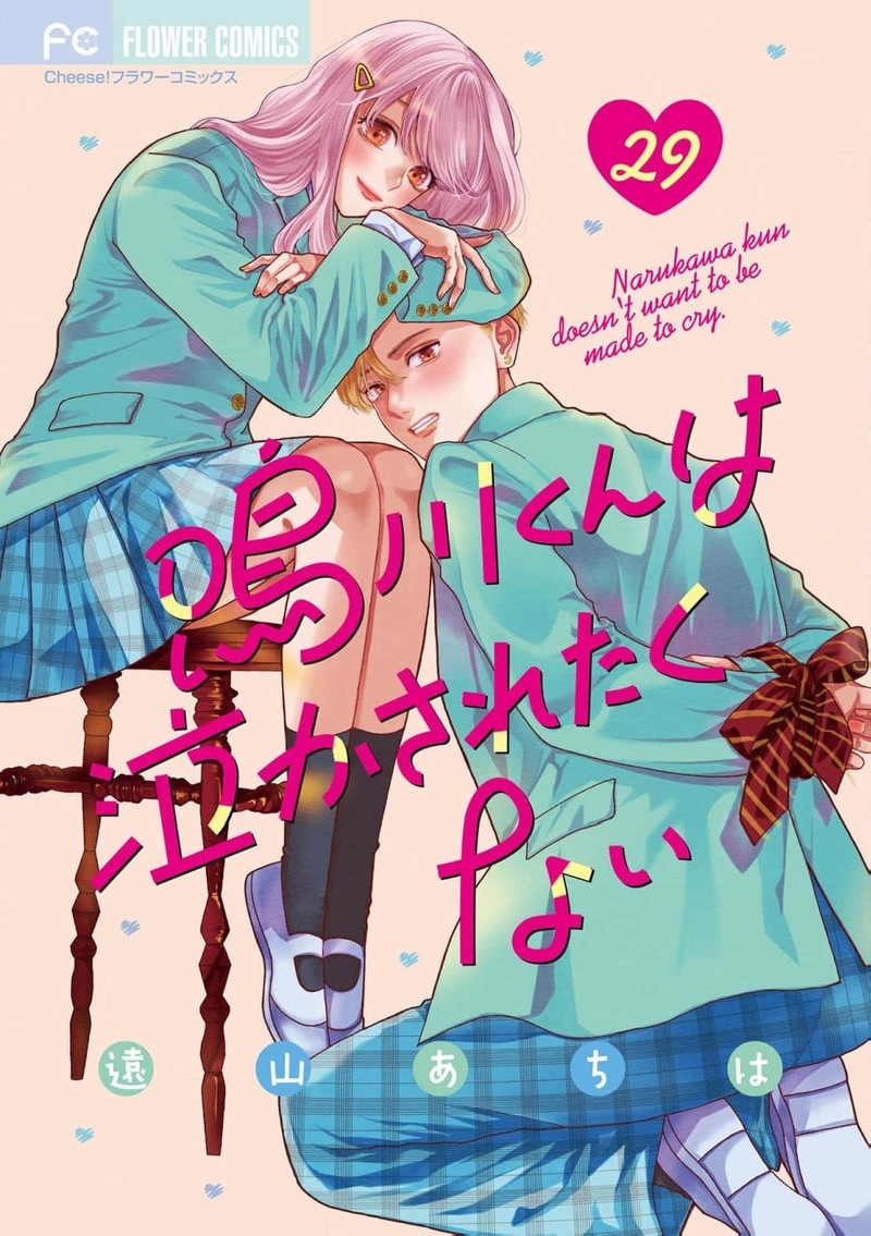 Narukawa Kun Wa Nakasaretakunai Chapter 29 Page 1
