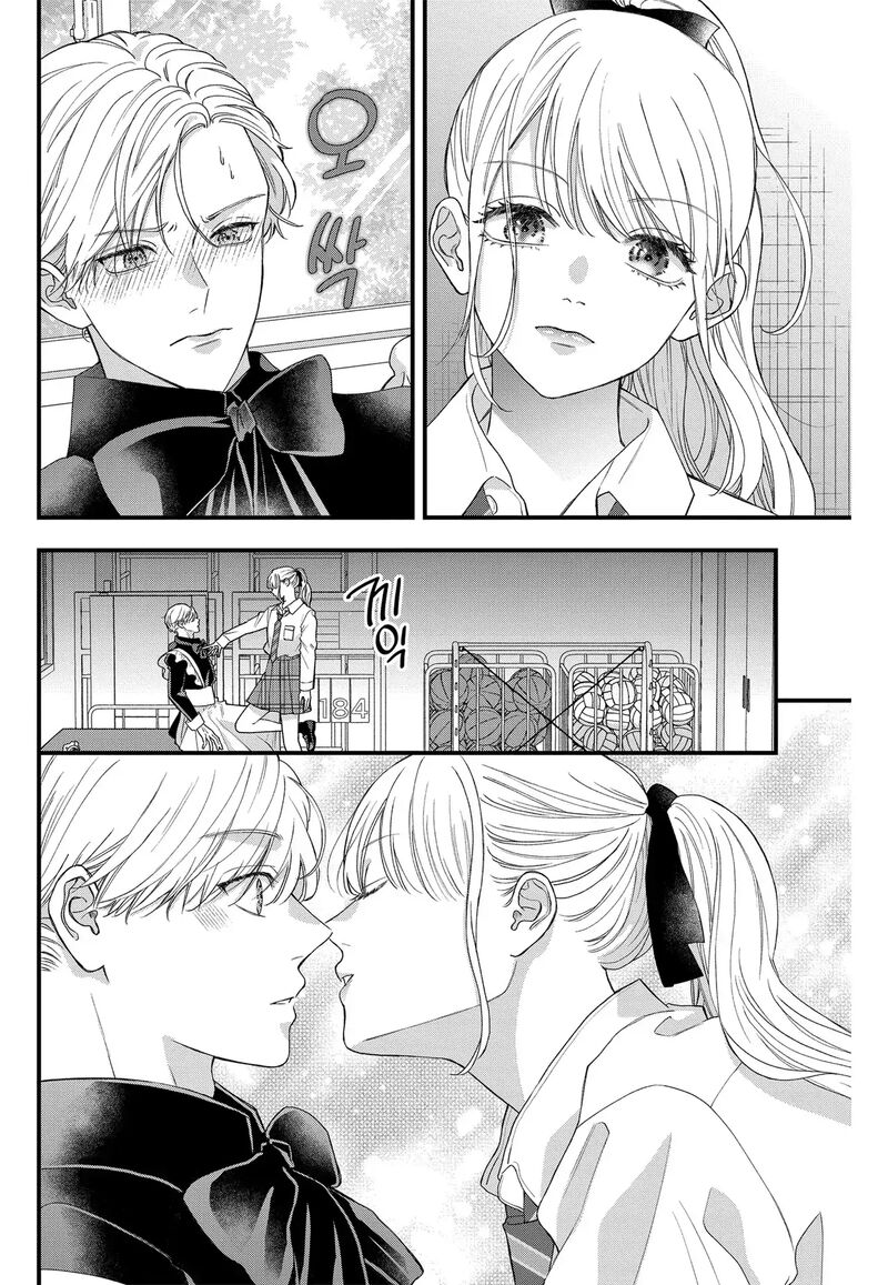 Narukawa Kun Wa Nakasaretakunai Chapter 6 Page 7