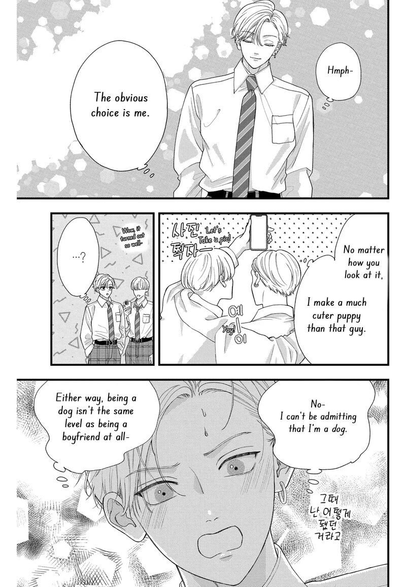 Narukawa Kun Wa Nakasaretakunai Chapter 7 Page 11