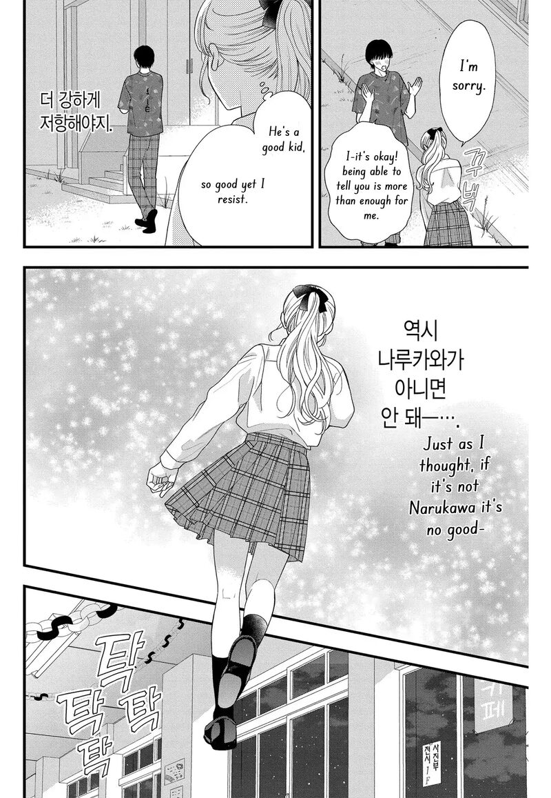 Narukawa Kun Wa Nakasaretakunai Chapter 7 Page 14