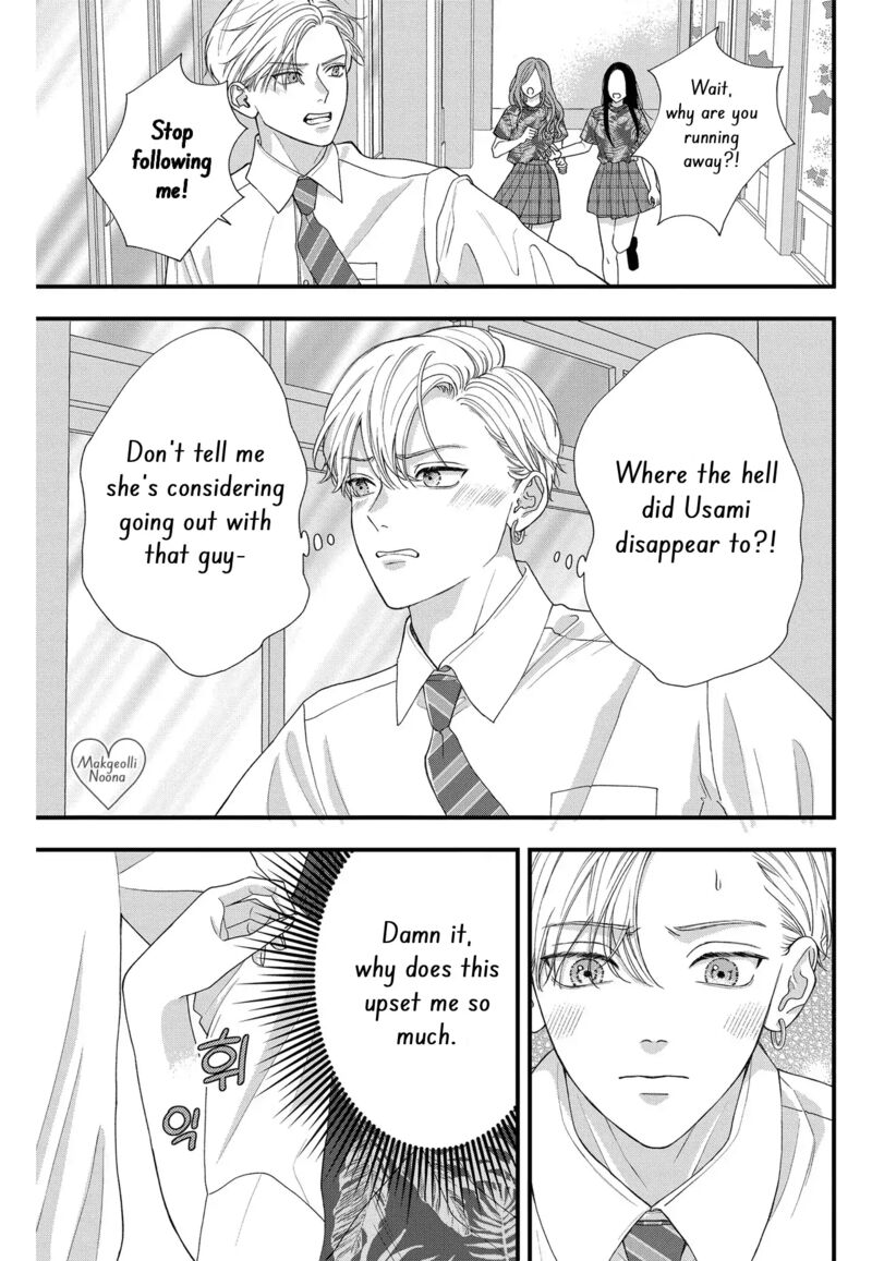 Narukawa Kun Wa Nakasaretakunai Chapter 7 Page 15