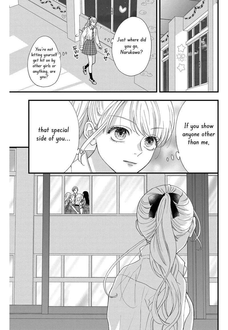 Narukawa Kun Wa Nakasaretakunai Chapter 7 Page 17