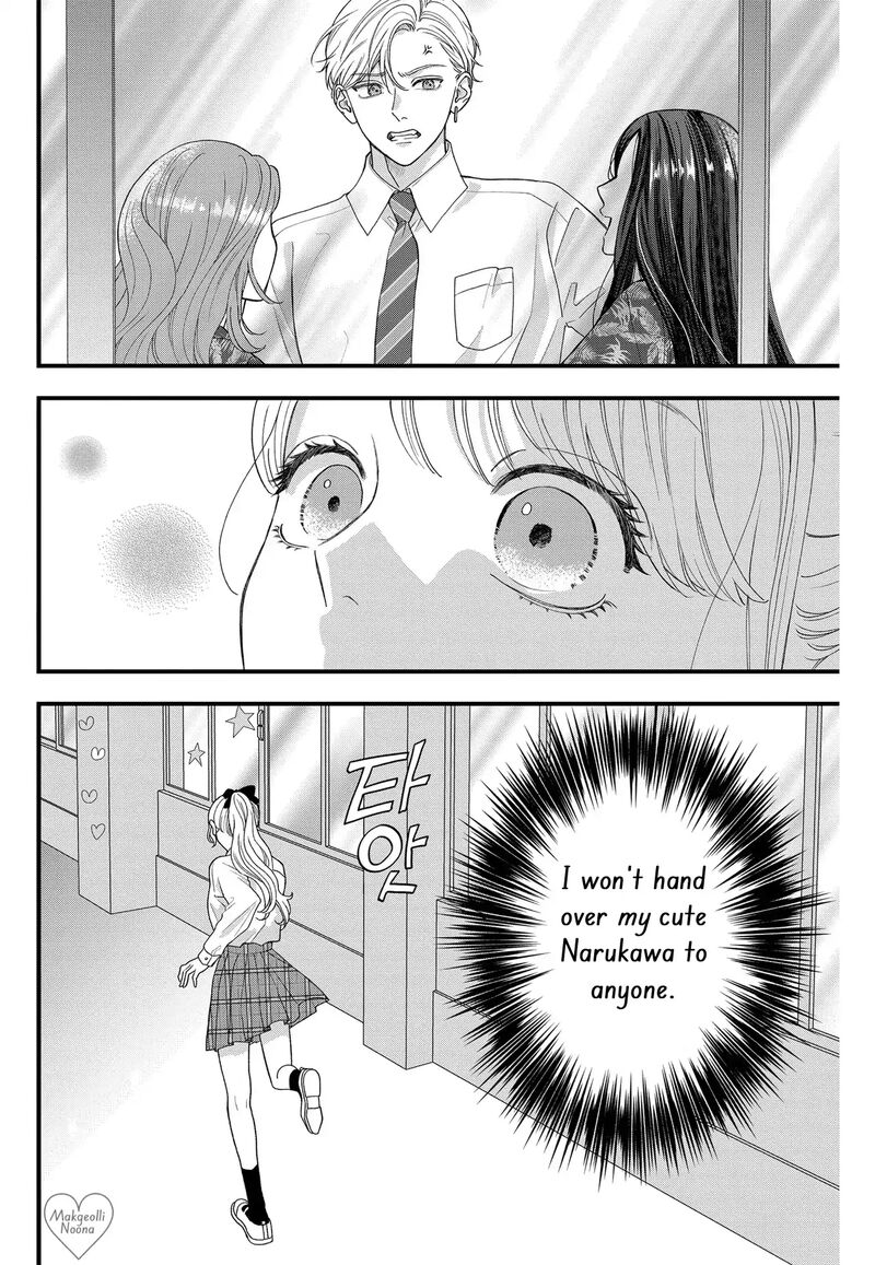 Narukawa Kun Wa Nakasaretakunai Chapter 7 Page 18