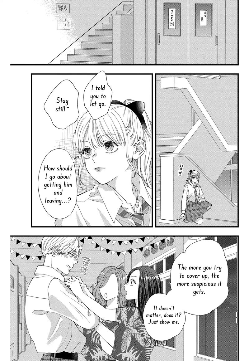 Narukawa Kun Wa Nakasaretakunai Chapter 7 Page 19