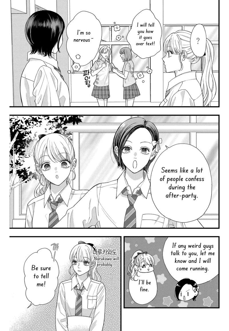Narukawa Kun Wa Nakasaretakunai Chapter 7 Page 7