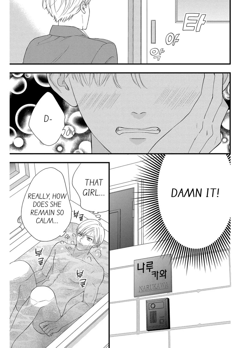 Narukawa Kun Wa Nakasaretakunai Chapter 8a Page 15